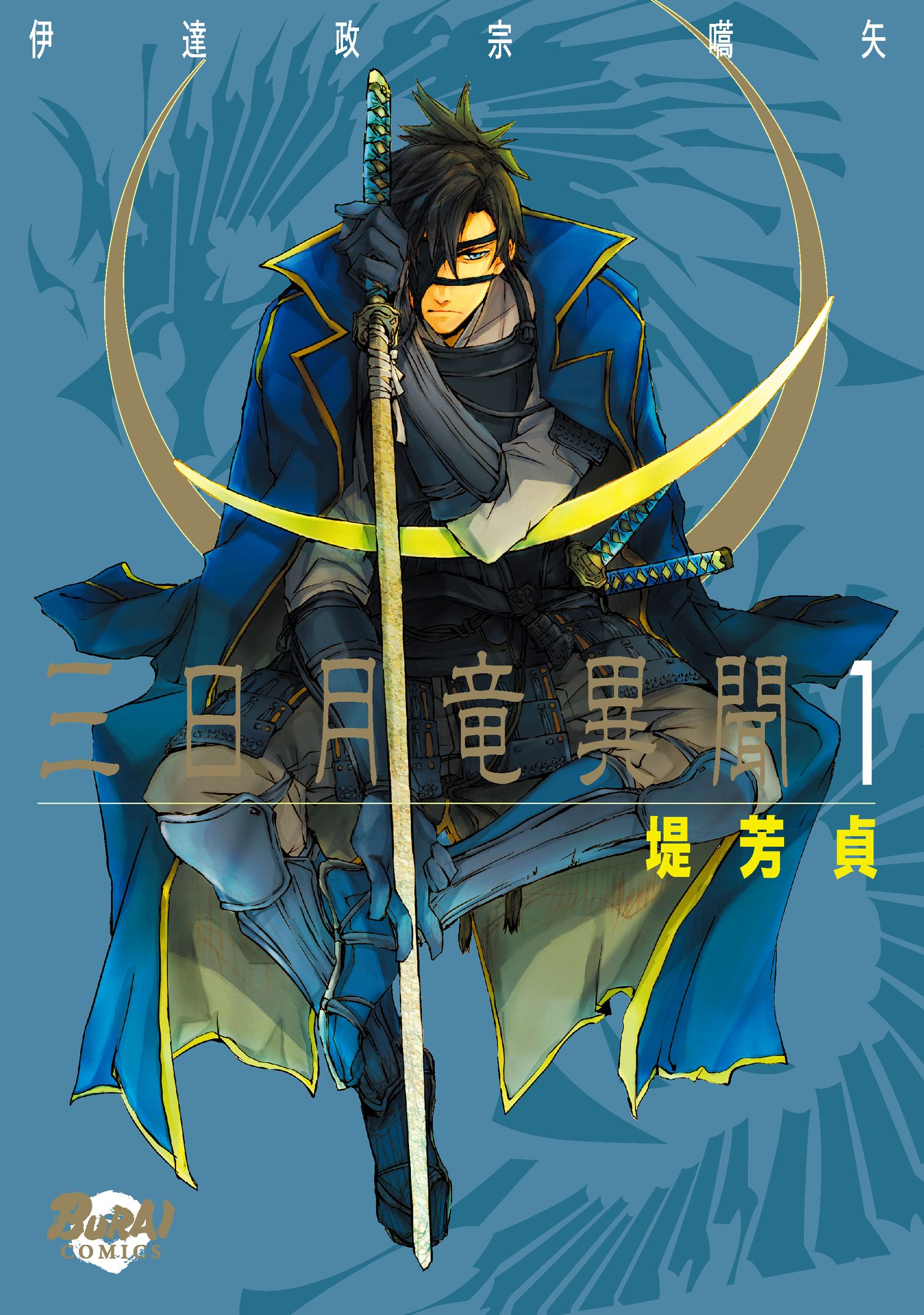 Tale of the Crescent Moon Dragon