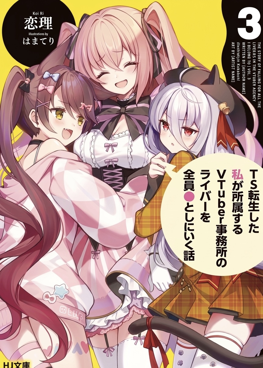 The Story of Me, a Reincarnated as a TS, Going to Corrupt Every Streamer at My VTuber Agency