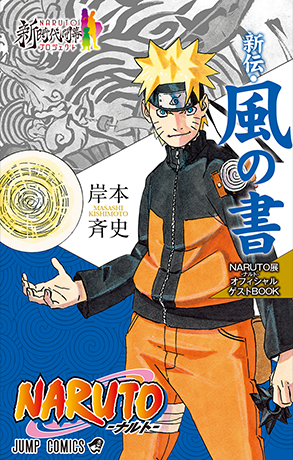 NARUTO: The Real True Face...!!