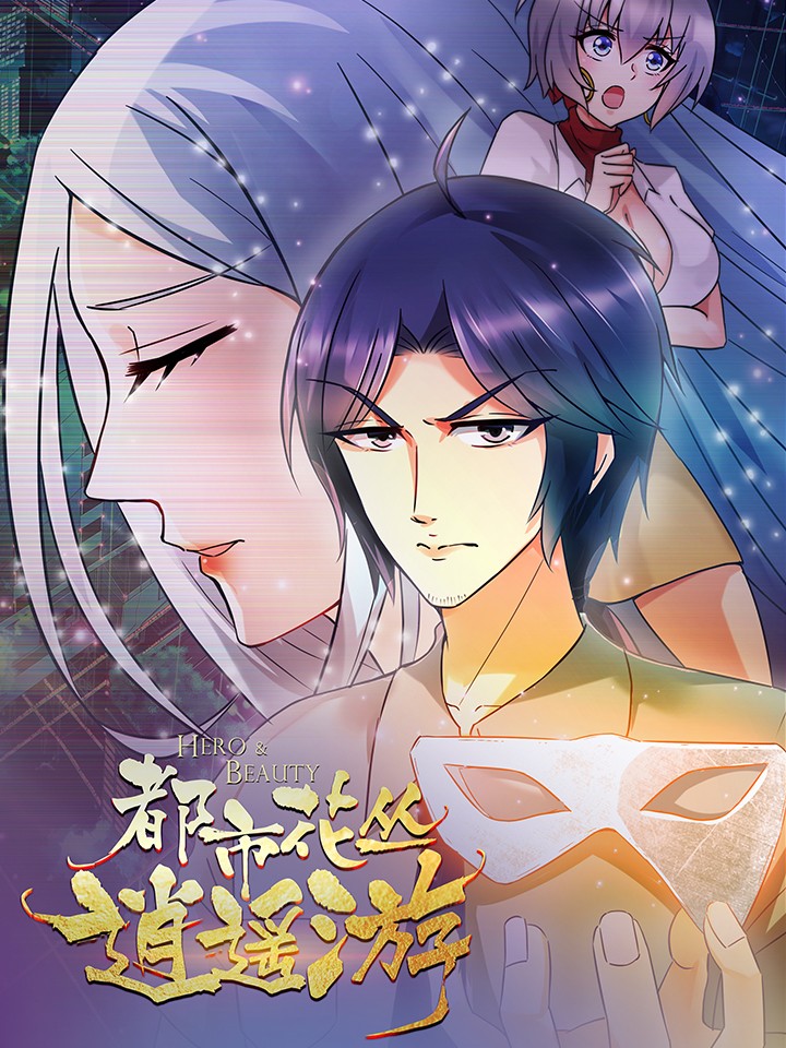 Hero & Beauty