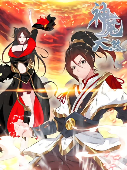 Curse of Gods and demons