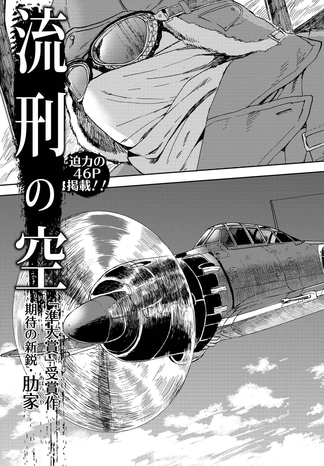 Exile's Sky