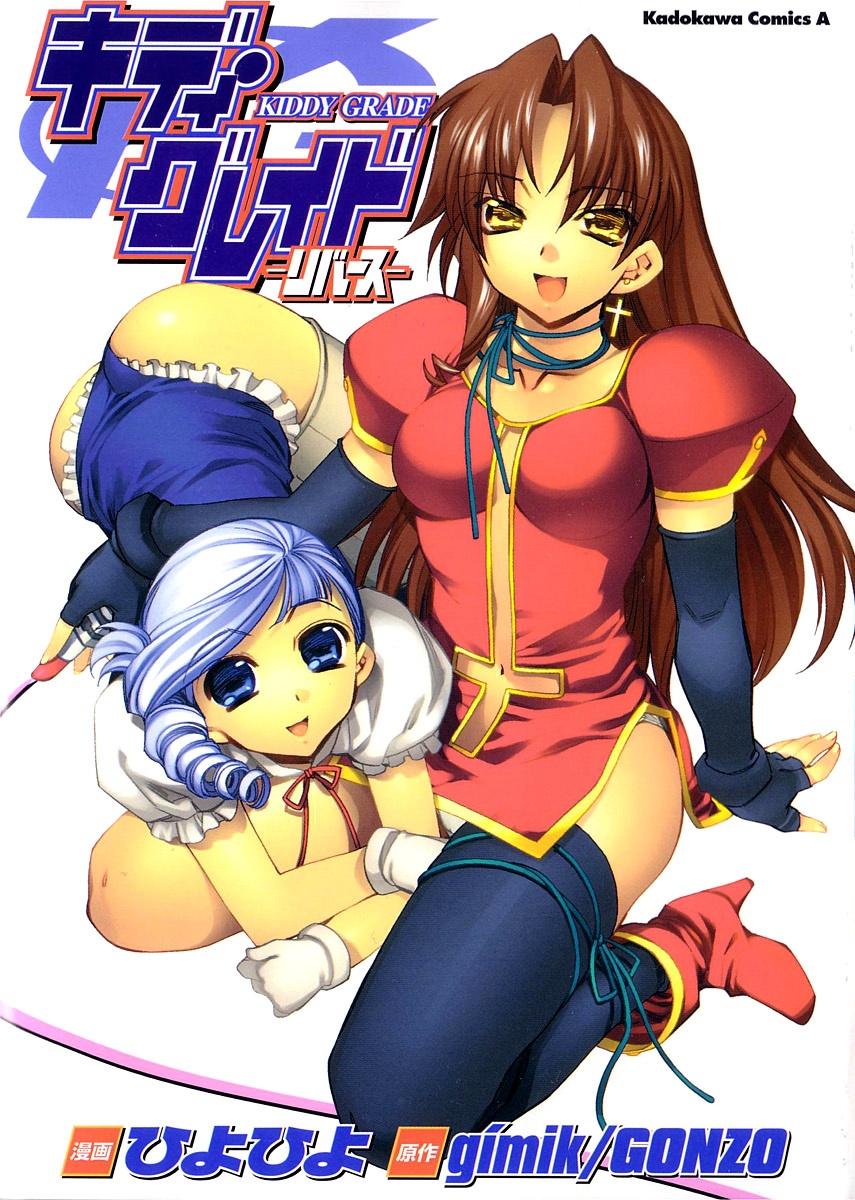 Kiddy Grade: Reverse