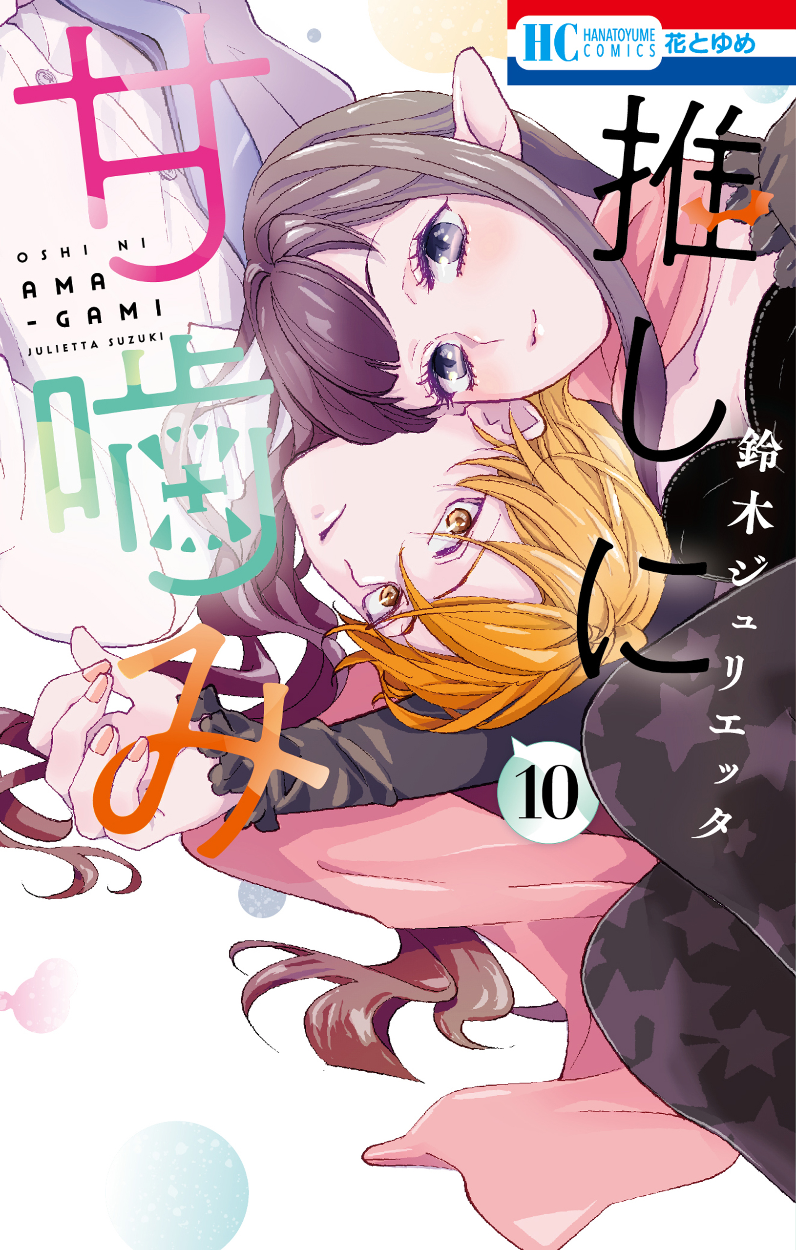 Otaku Vampire's Love Bite