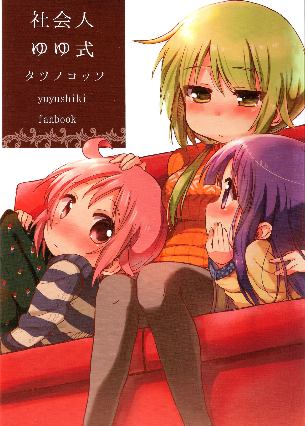 Working Yuyushiki
