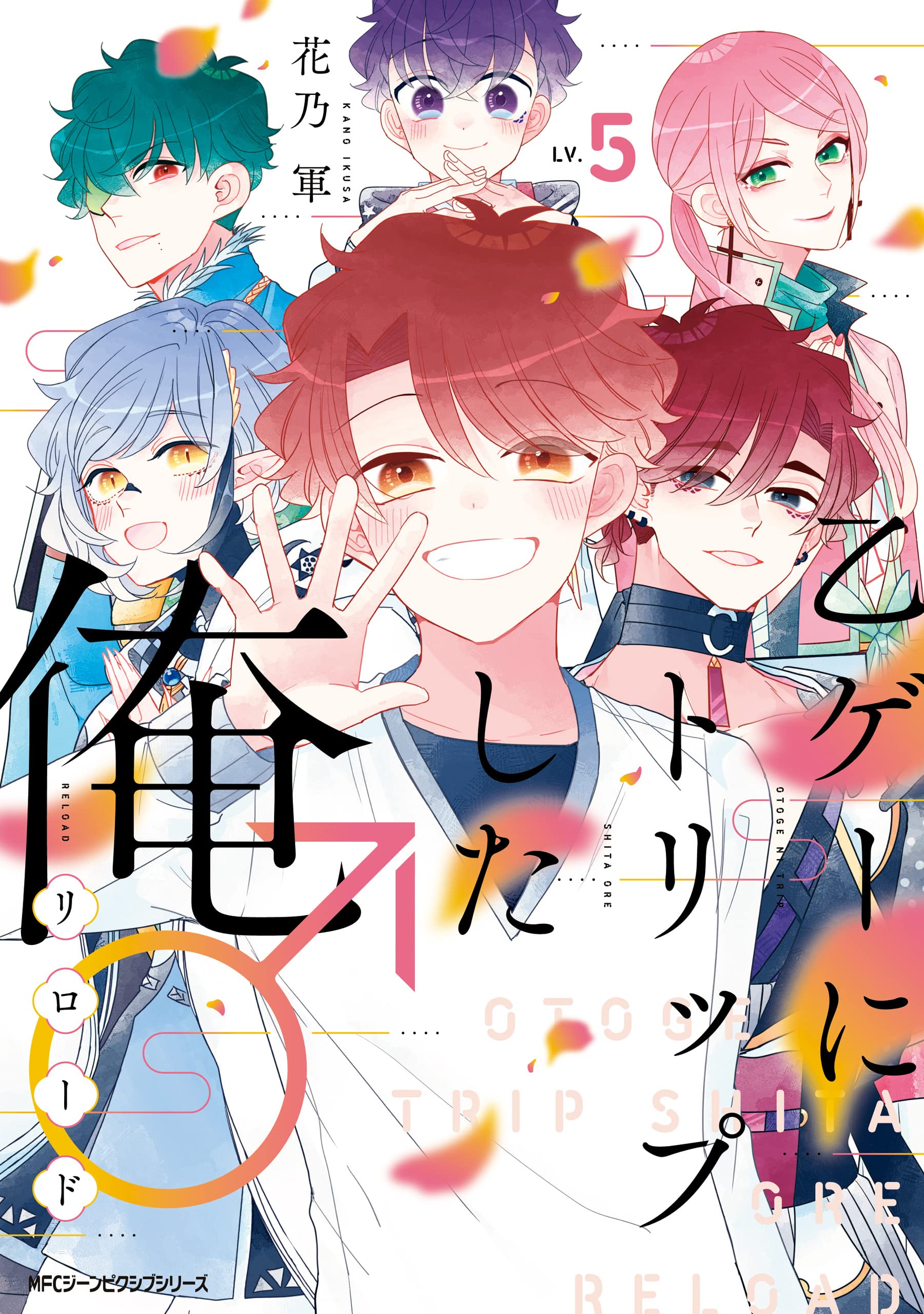 I ♂ Tripped into an Otome Game Reloaded