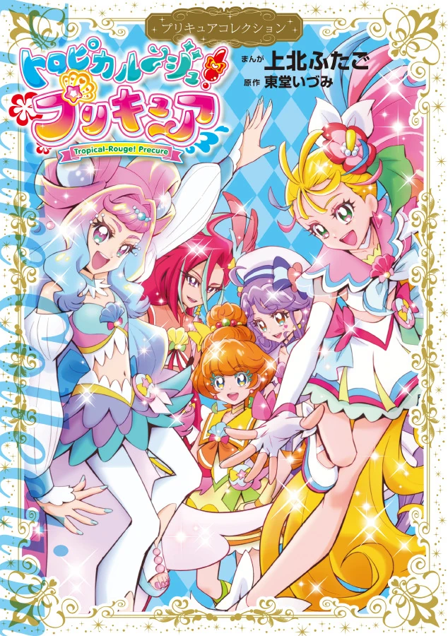 Tropical-Rouge! Precure