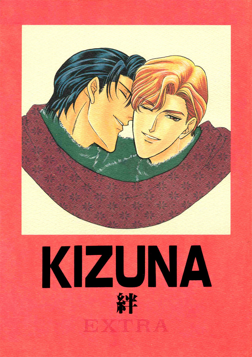 Kizuna dj - Kizuna Extra