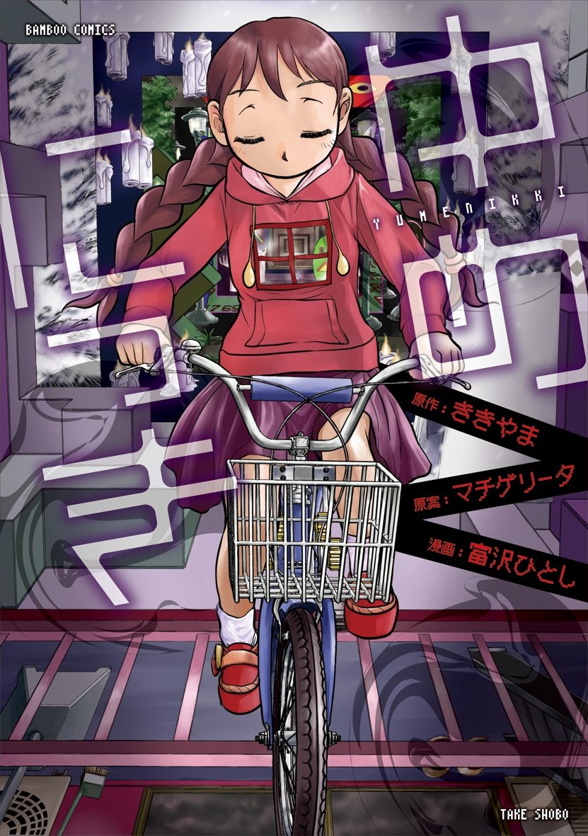 Dream Diary