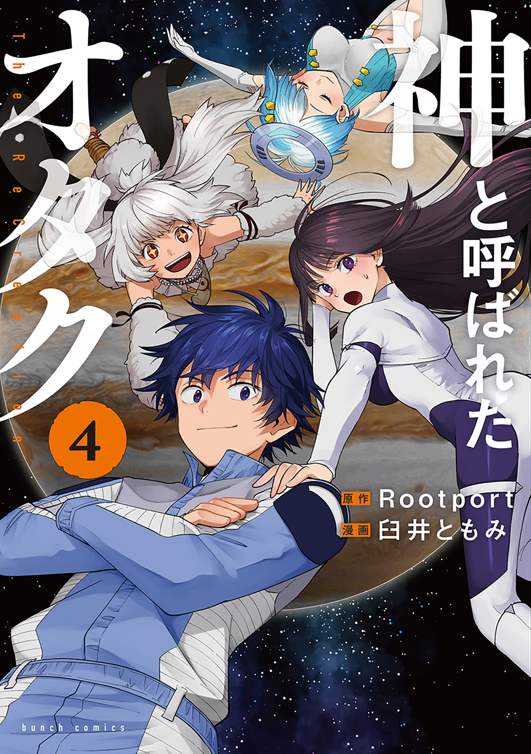 The Otaku Called God