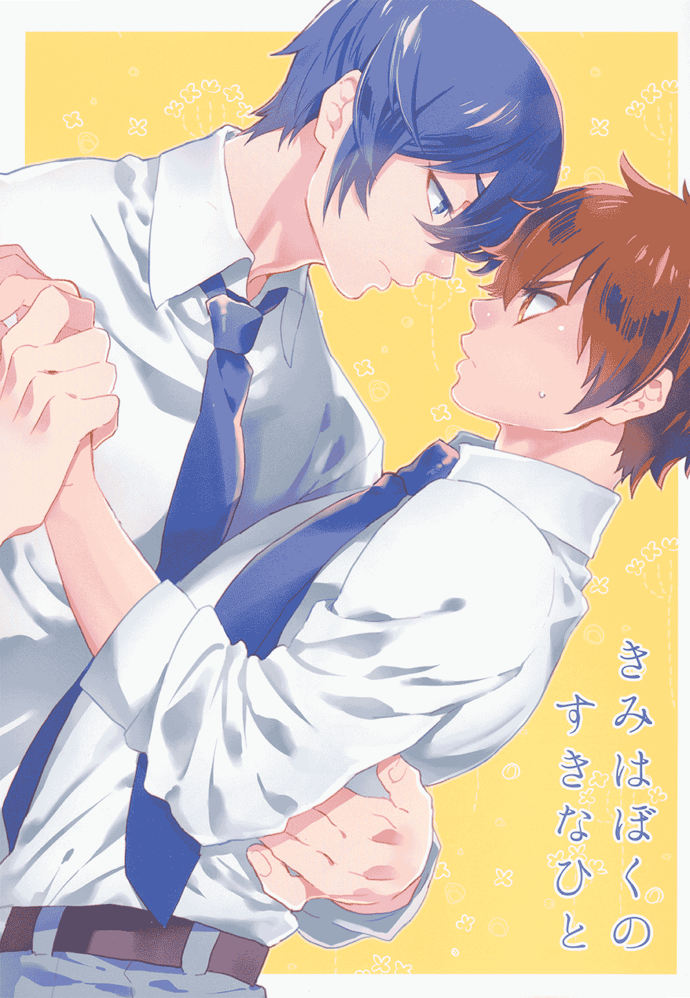 Daiya no Ace dj - You're The One I Like