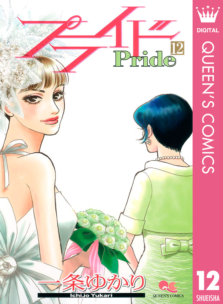 Pride