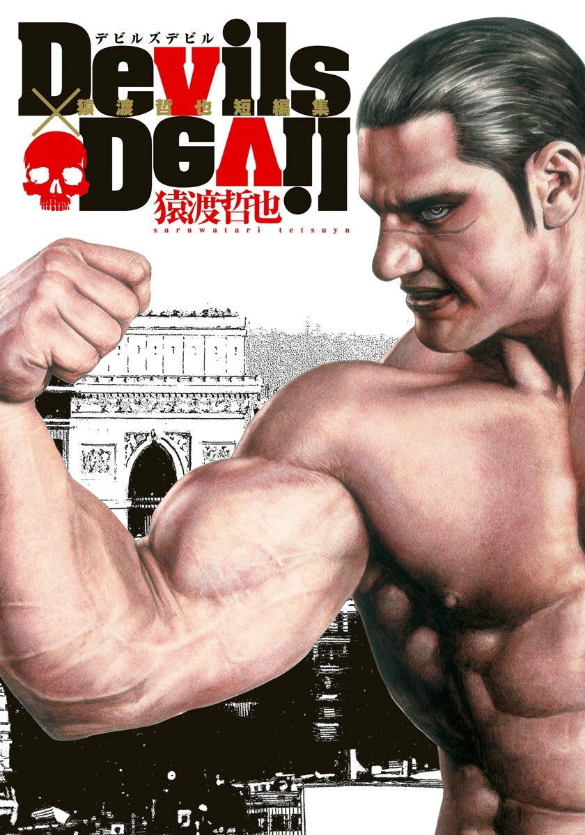Tough - DevilsxDevil