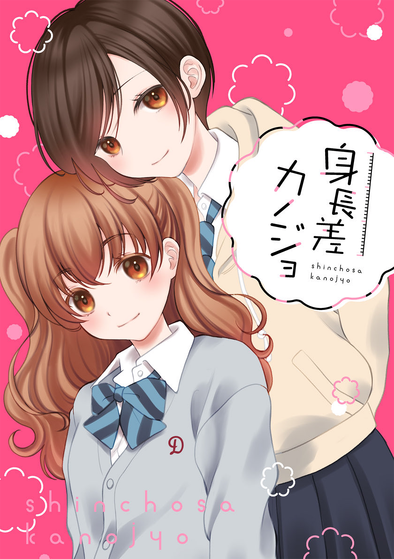 Height-gap Girlfriends