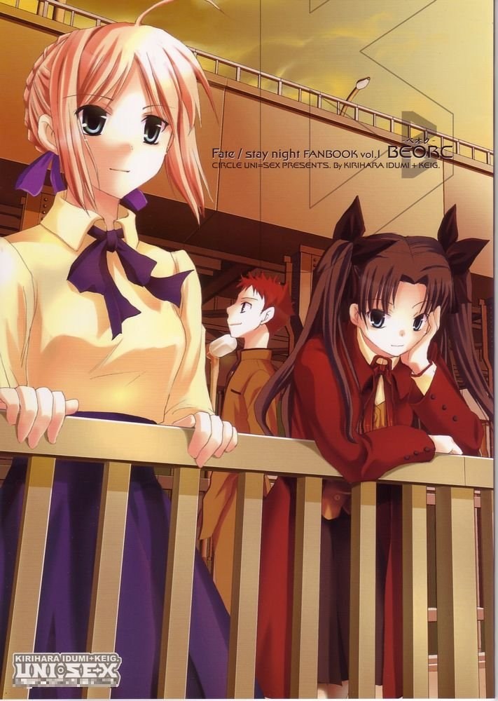 Fate/stay night - BEORC (Doujinshi)