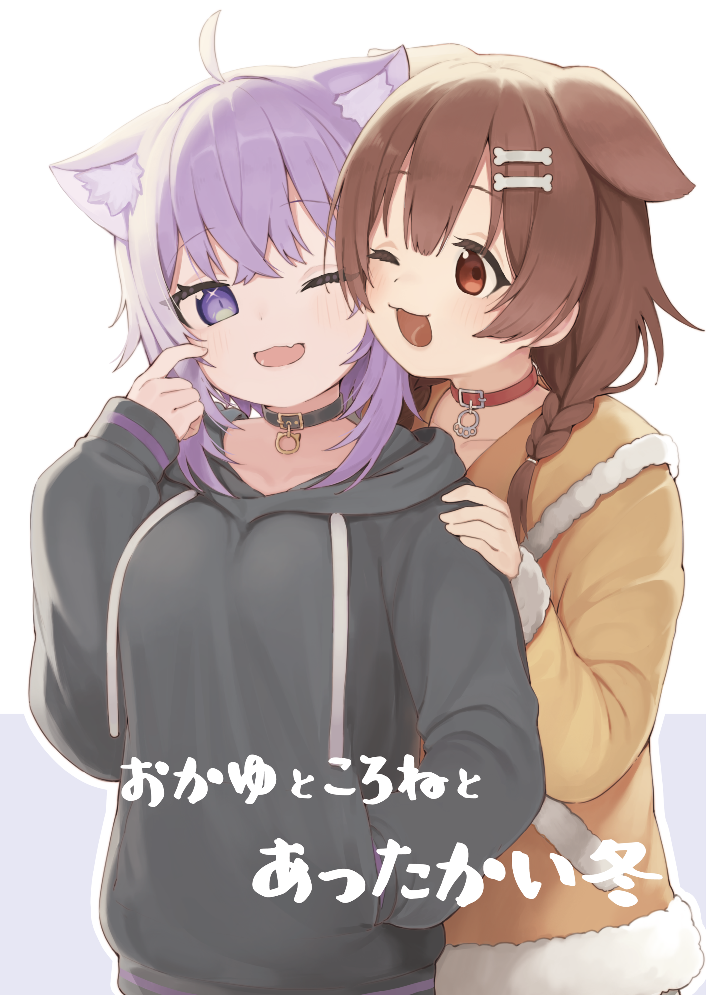 Okayu & Korone's Warm Winter
