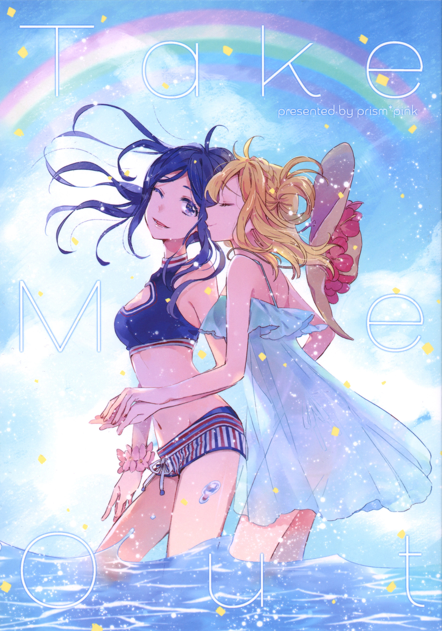 (C92) Take me out. (ラブライブ! サンシャイン!!)