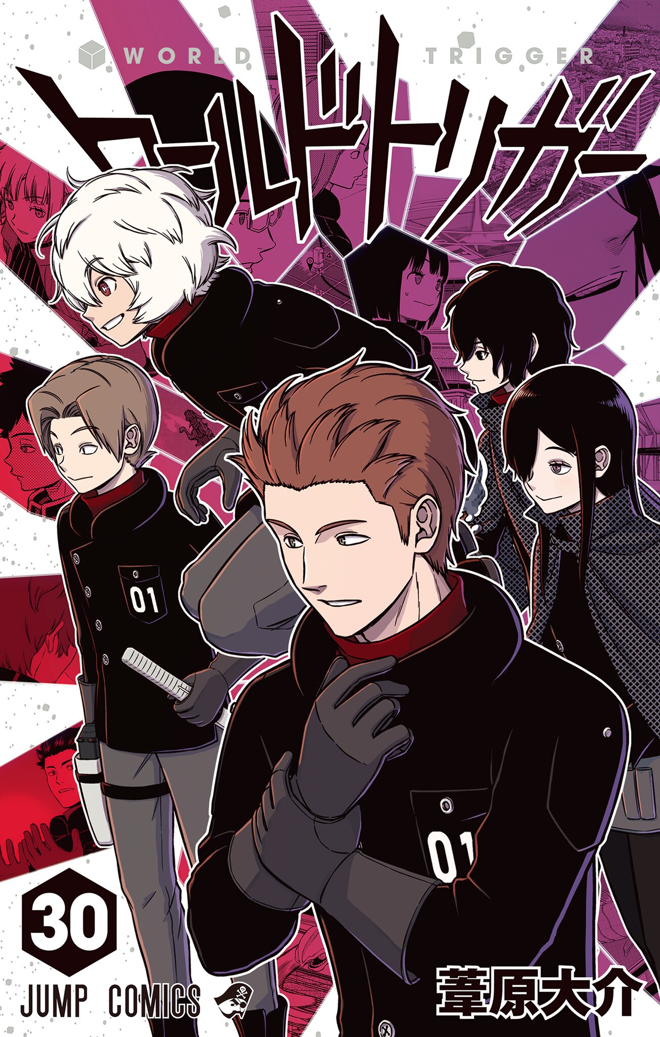 World Trigger