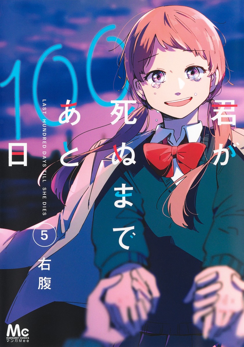 100 Days Until You Die