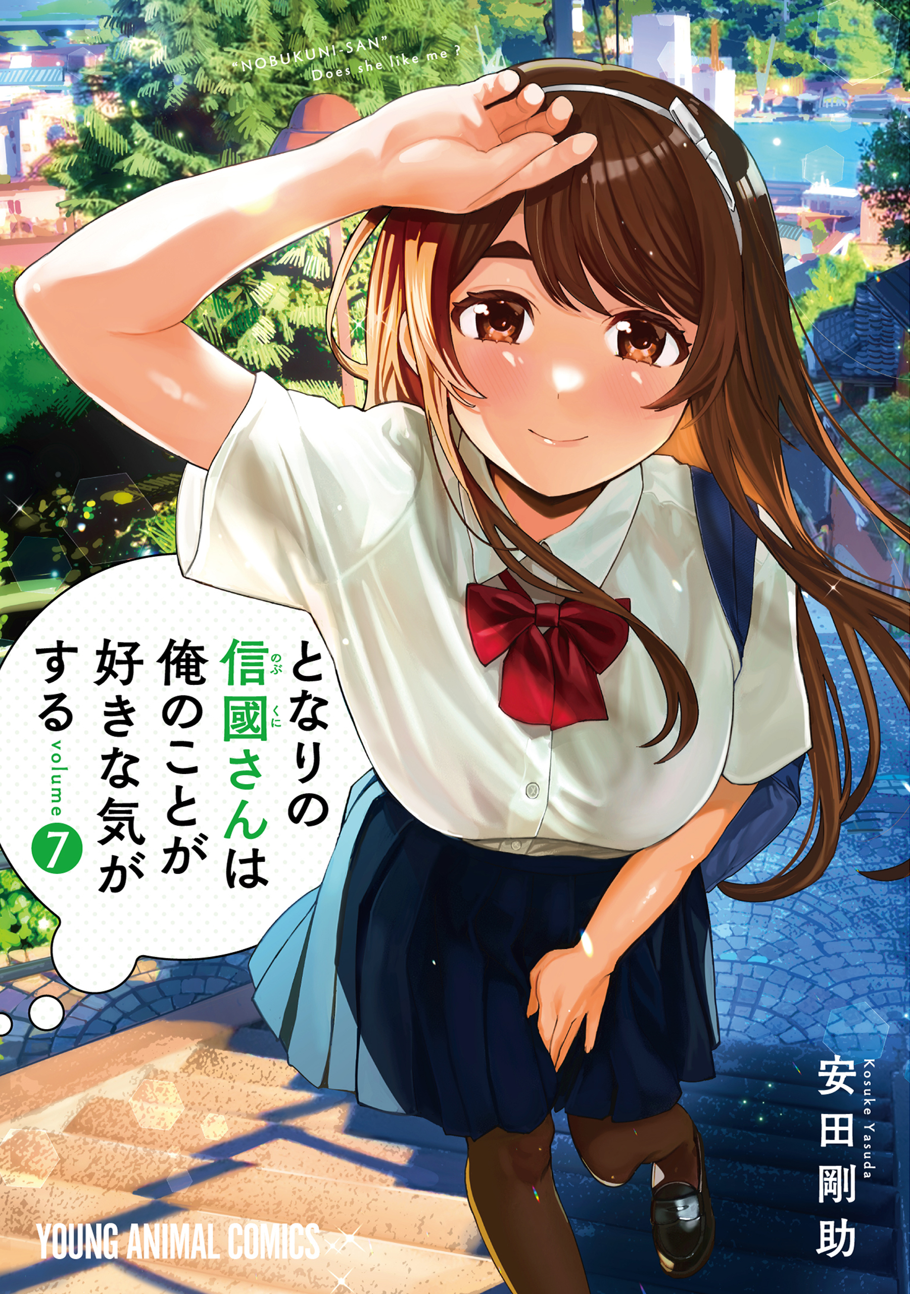 I Get the Feeling That Nobukuni-san Likes Me