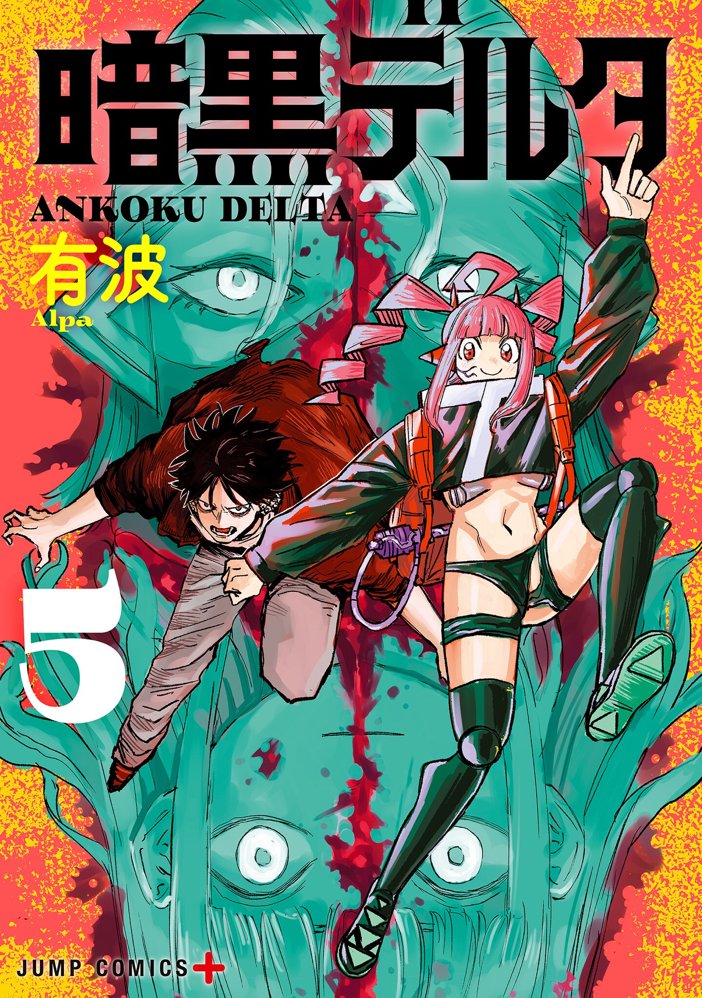 Ankoku Delta