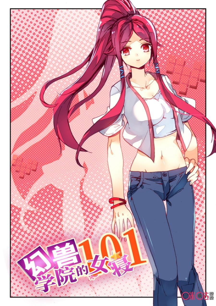 Female dorm 101 of Eudemons Academy