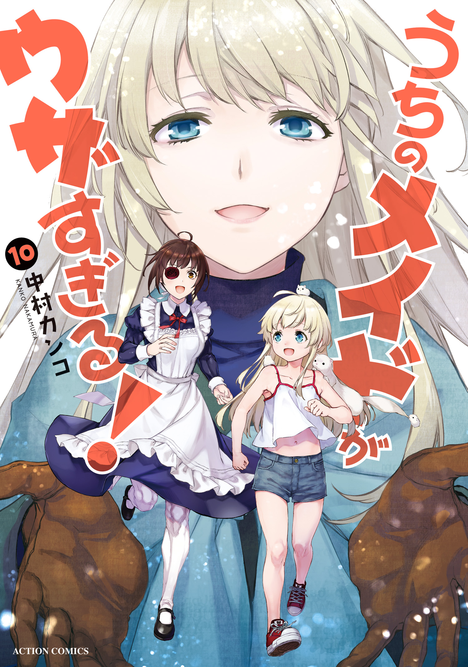 UzaMaid: Our Maid Is Way Too Annoying!