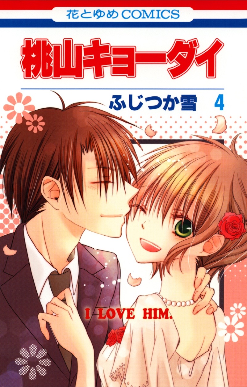 The Momoyama Siblings