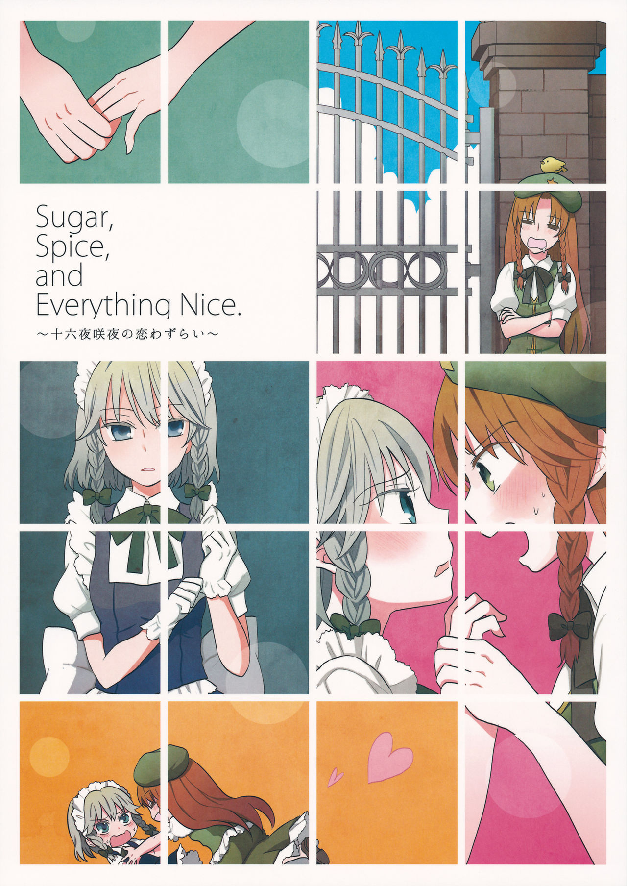 (C84) Sugar,Spice and Everything Nice (Touhou Project)
