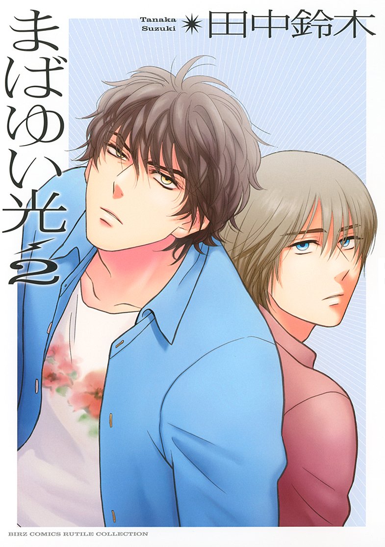 Dazzling Light