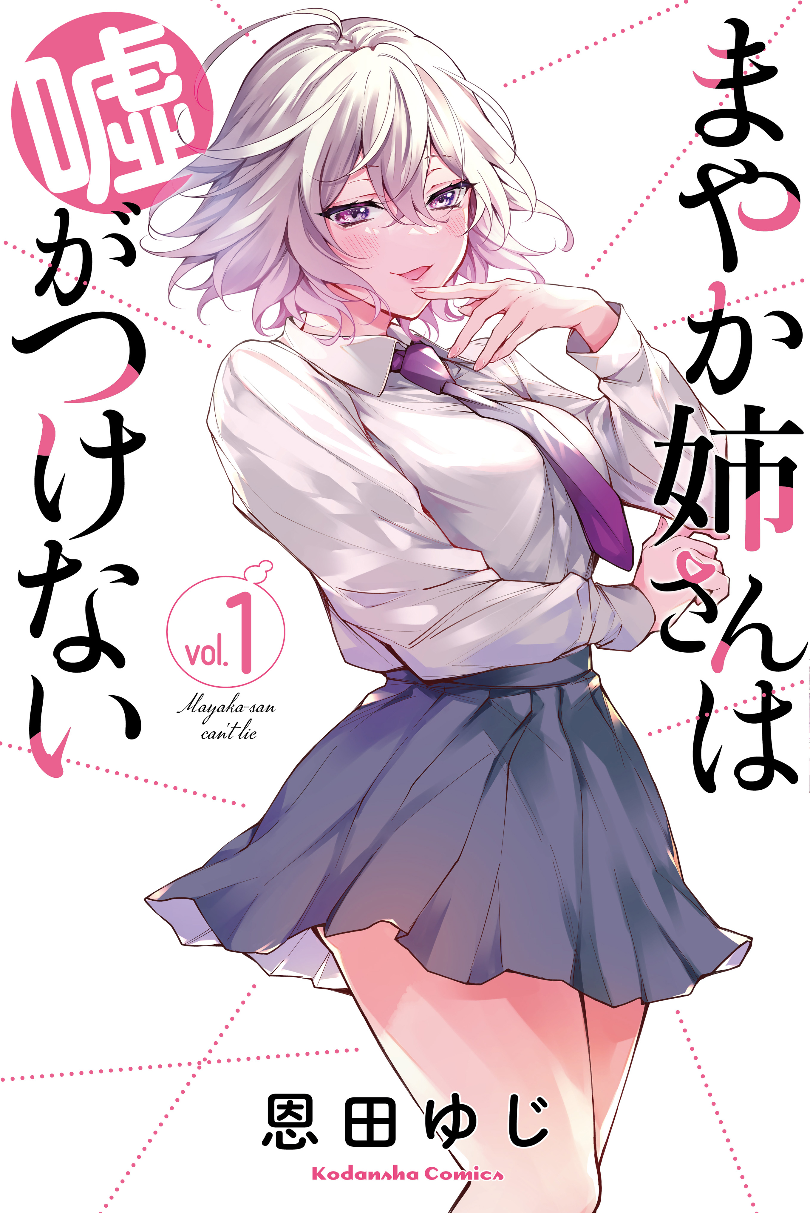 Mayaka-neesan Cannot Lie
