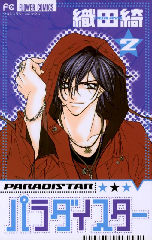 Paradise Star
