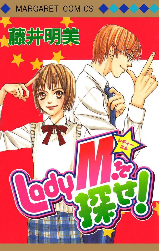 Searching for Lady M