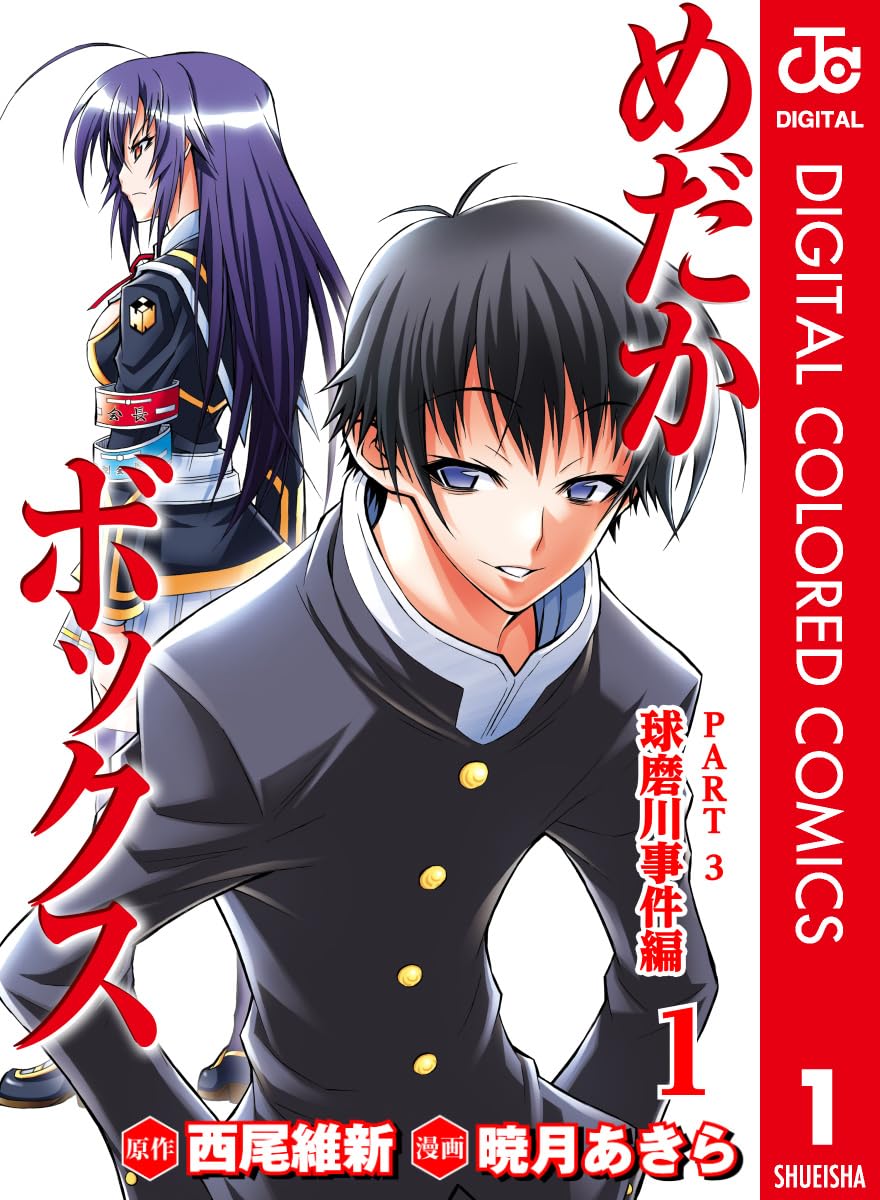 Medaka Box - Digital Colored Comics