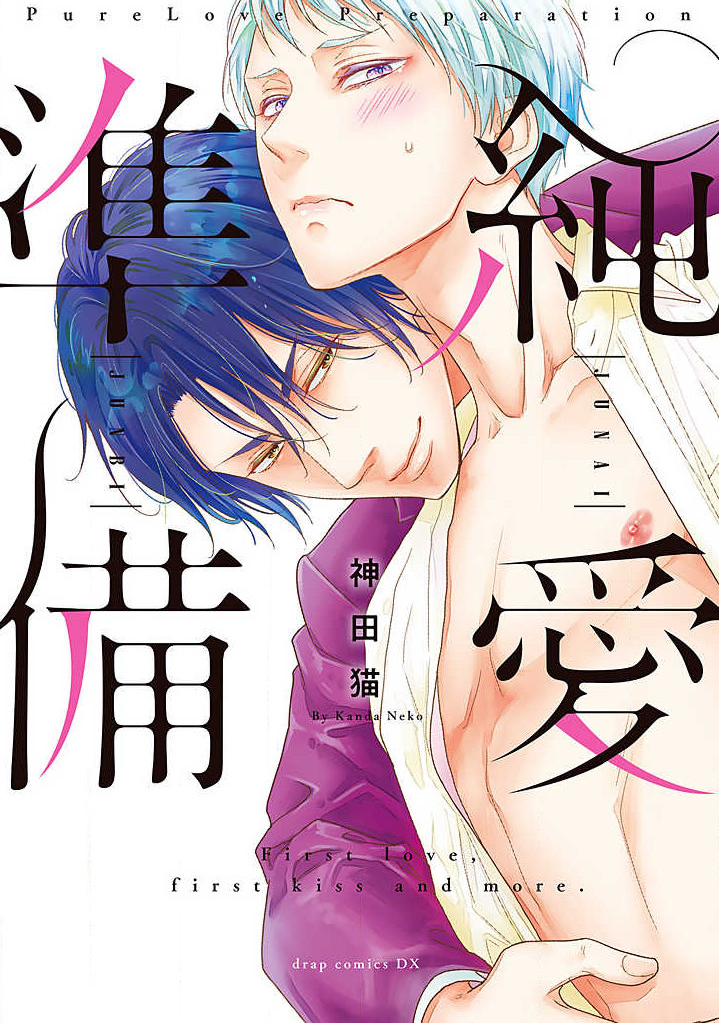 Pure Love Preparation