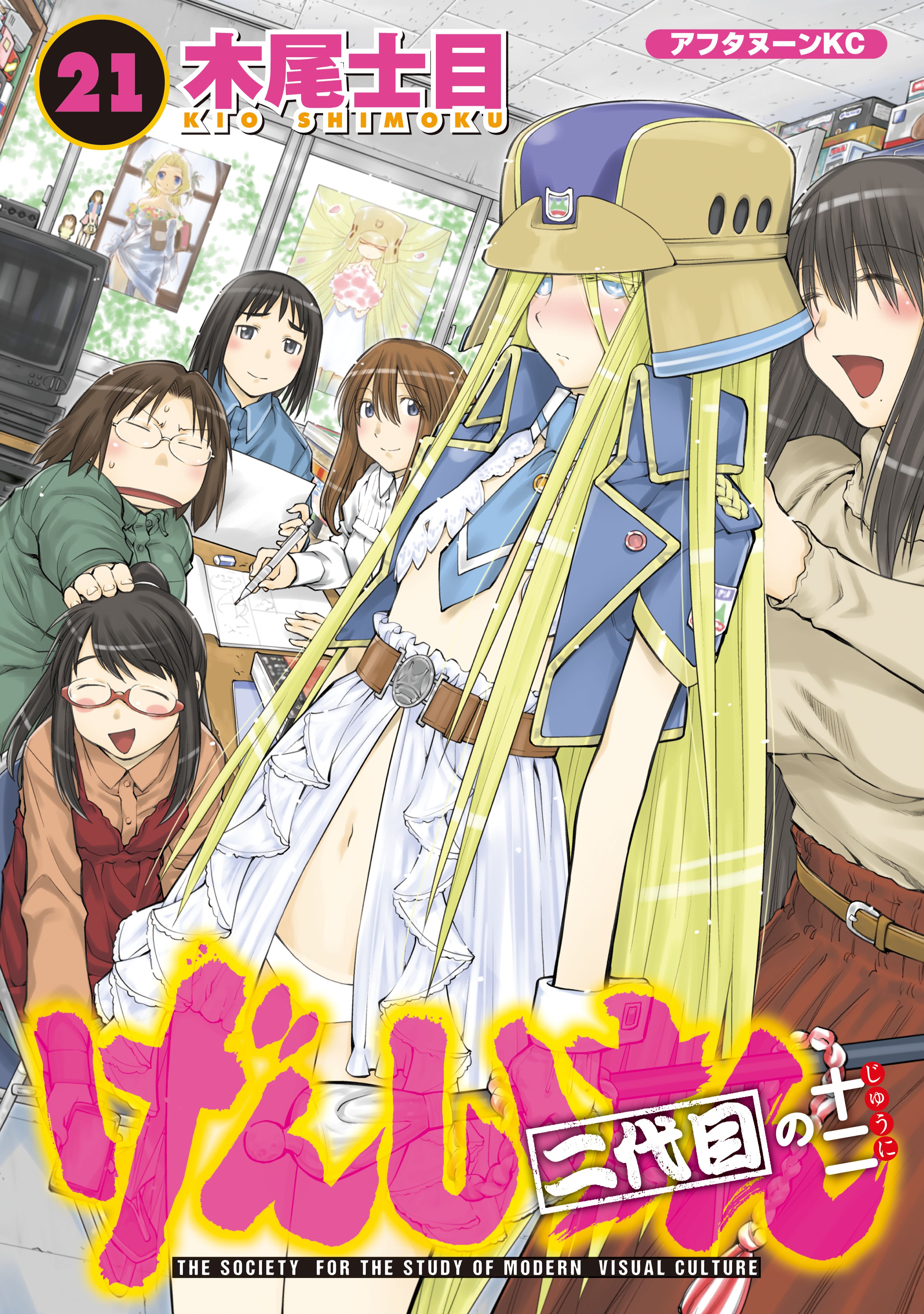 Genshiken: Second Season