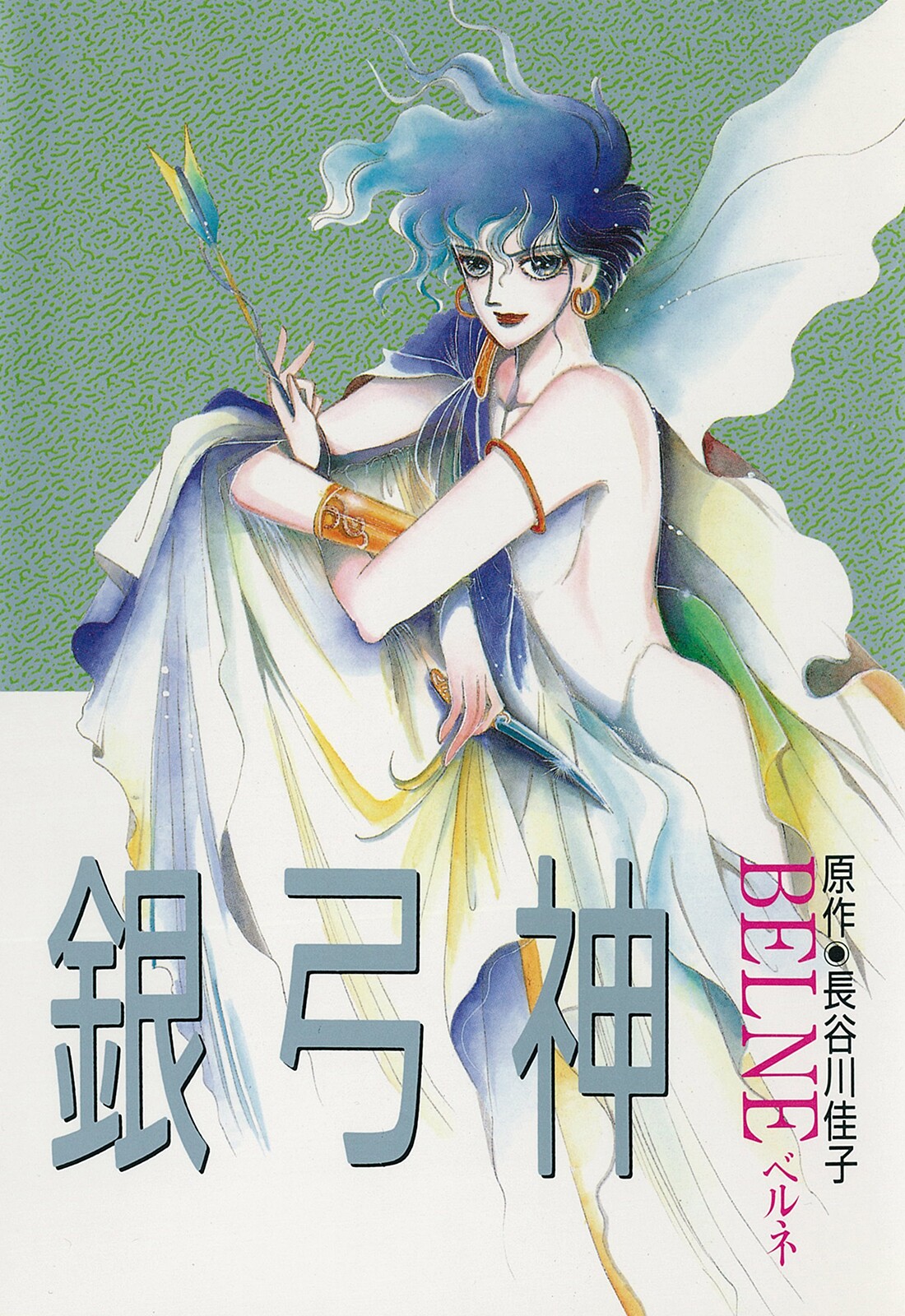 God of the Silver Bow