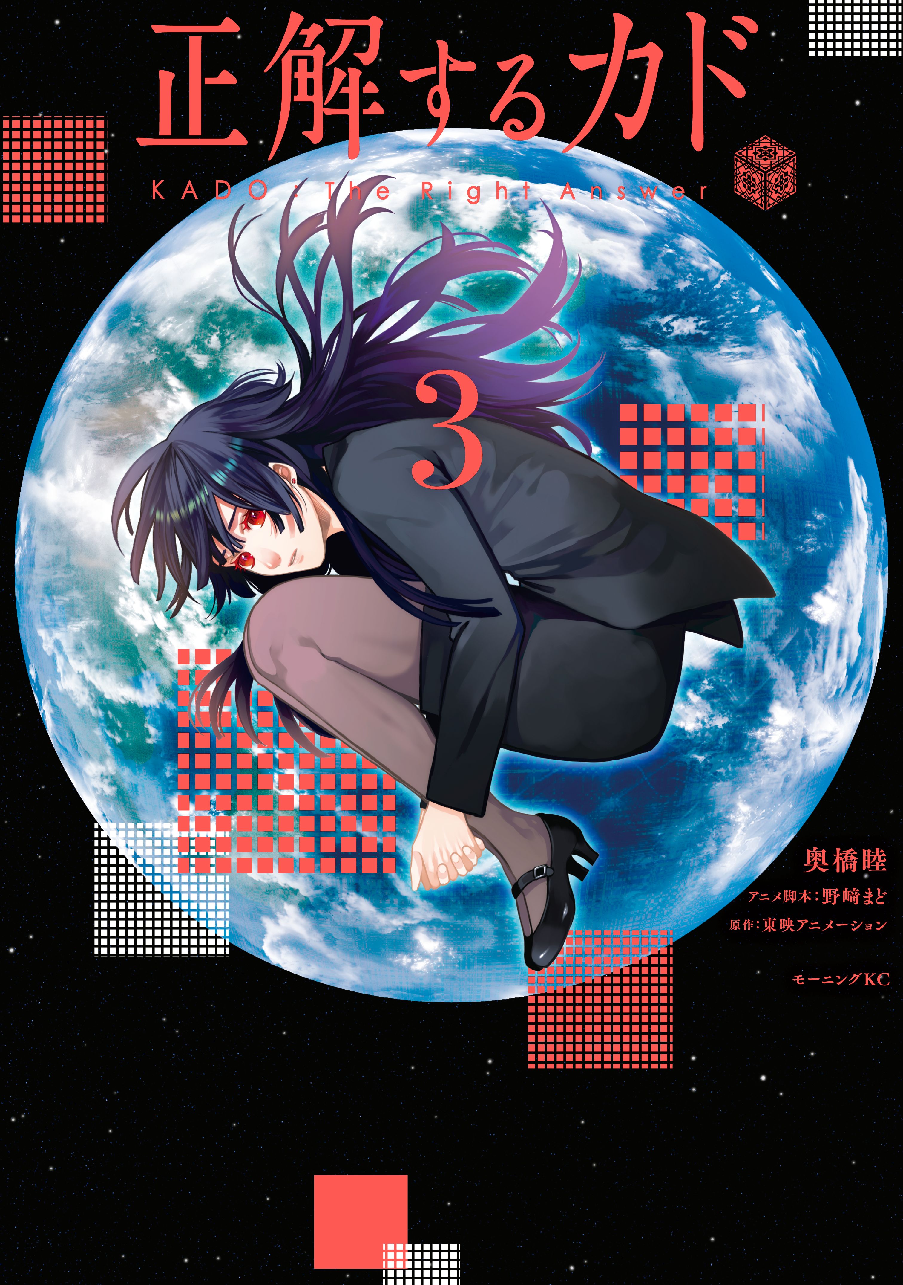 KADO: The Right Answer