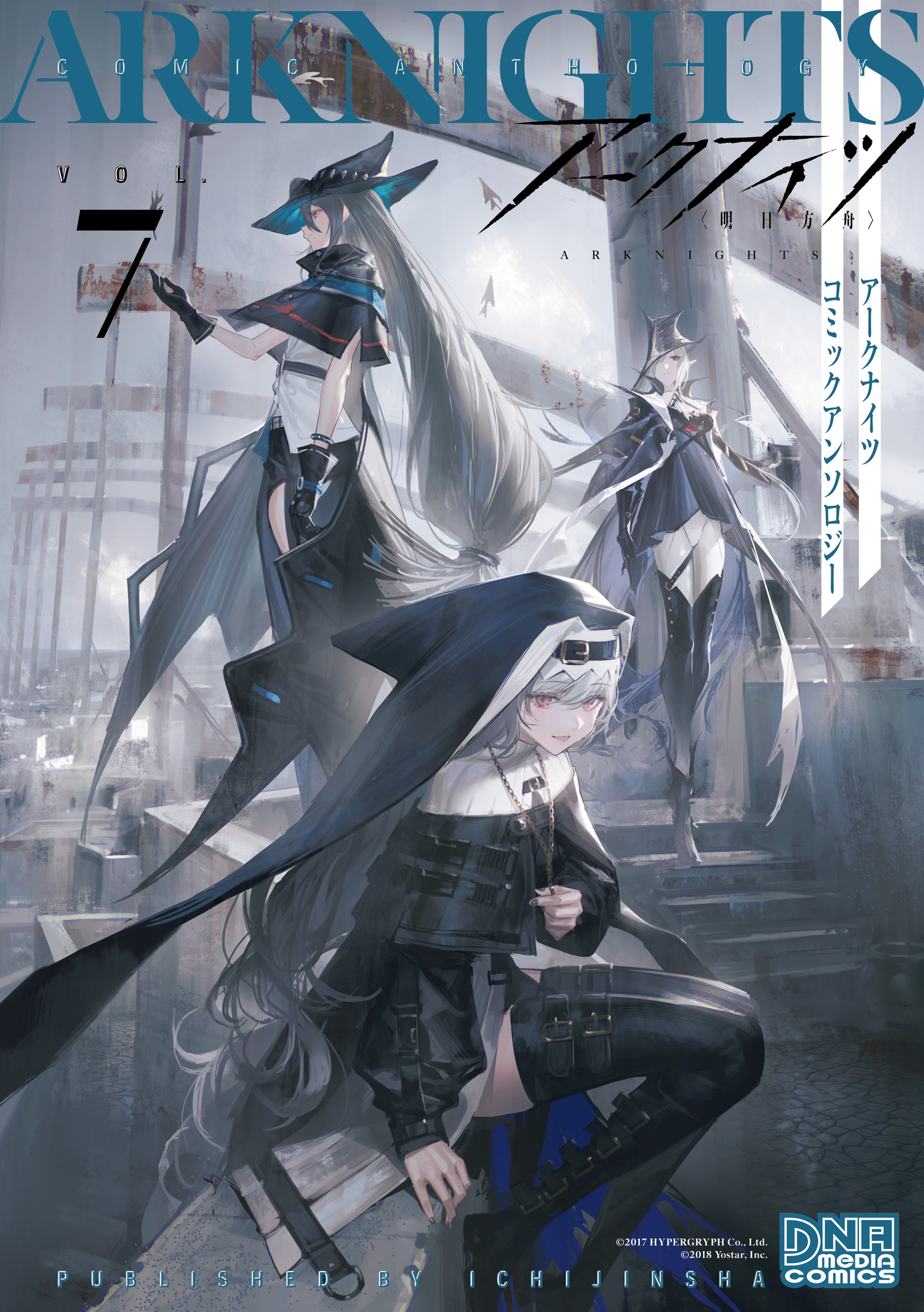 Arknights Comic Anthology