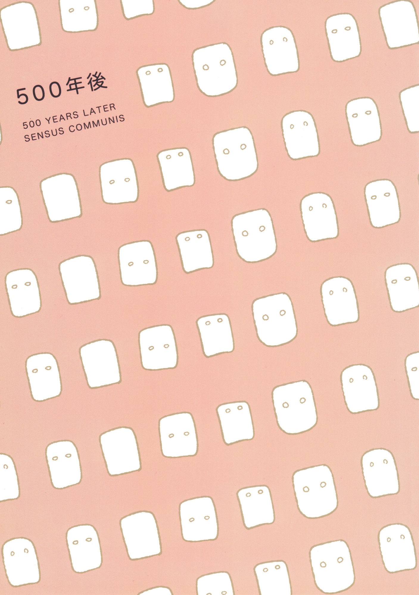 500-Nen no Itonami dj - 500 years later