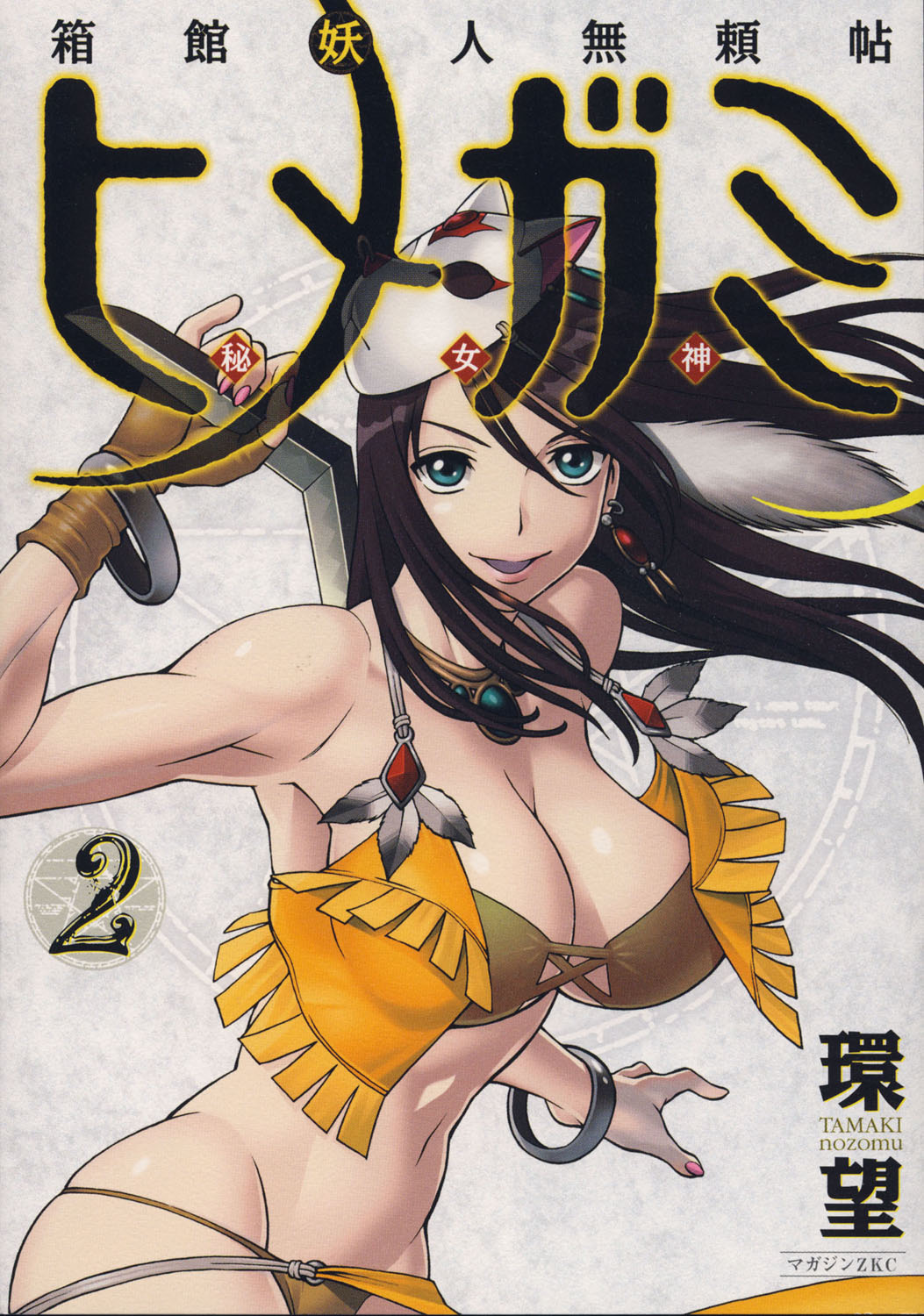 Tale of the Hakodate Youjin Outlaws - Himegami