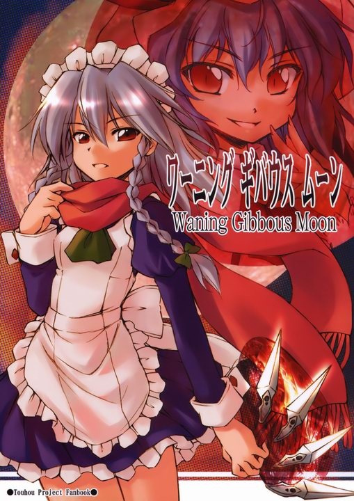 (C69) Waning Gibbous Moon (Touhou Project)