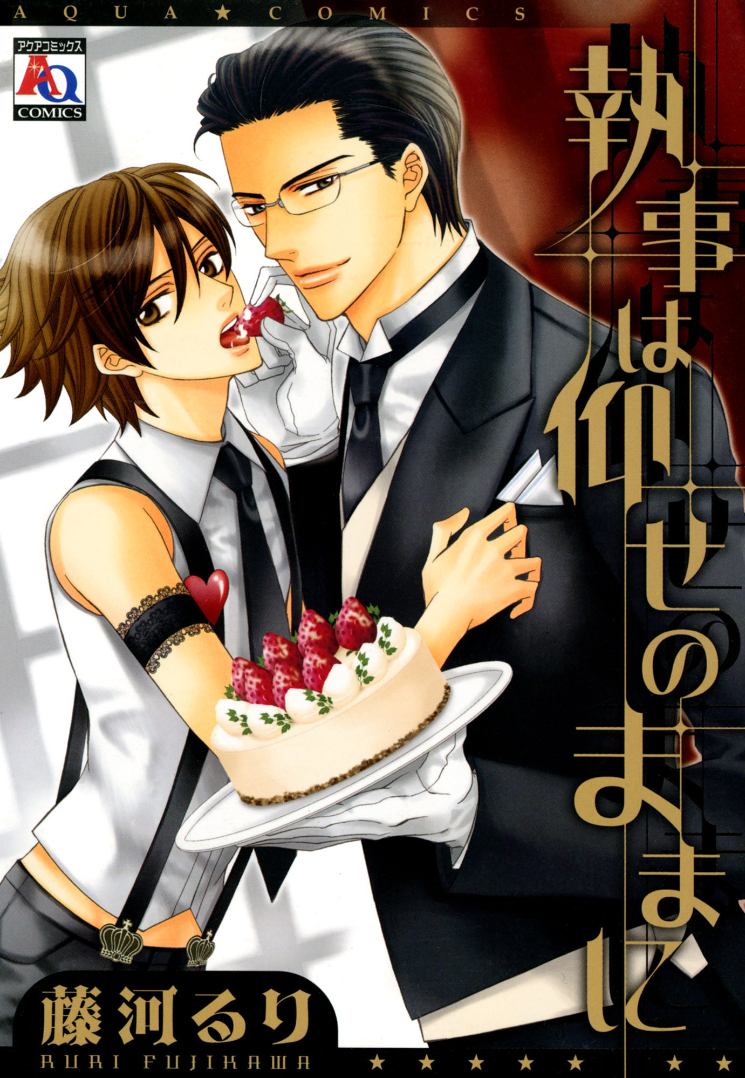 Young Master's Upbringing