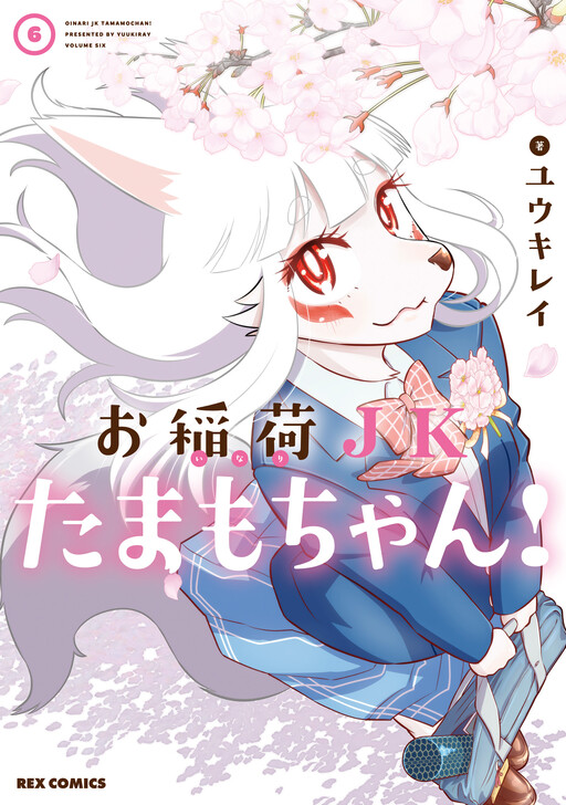 Holy Fox HSG Tamamo-chan!