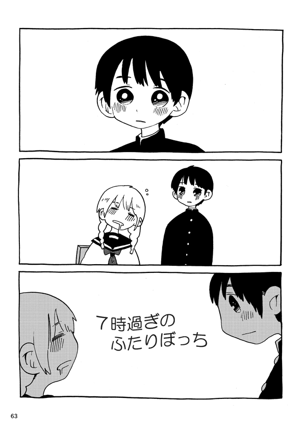 Past Seven, Together Alone