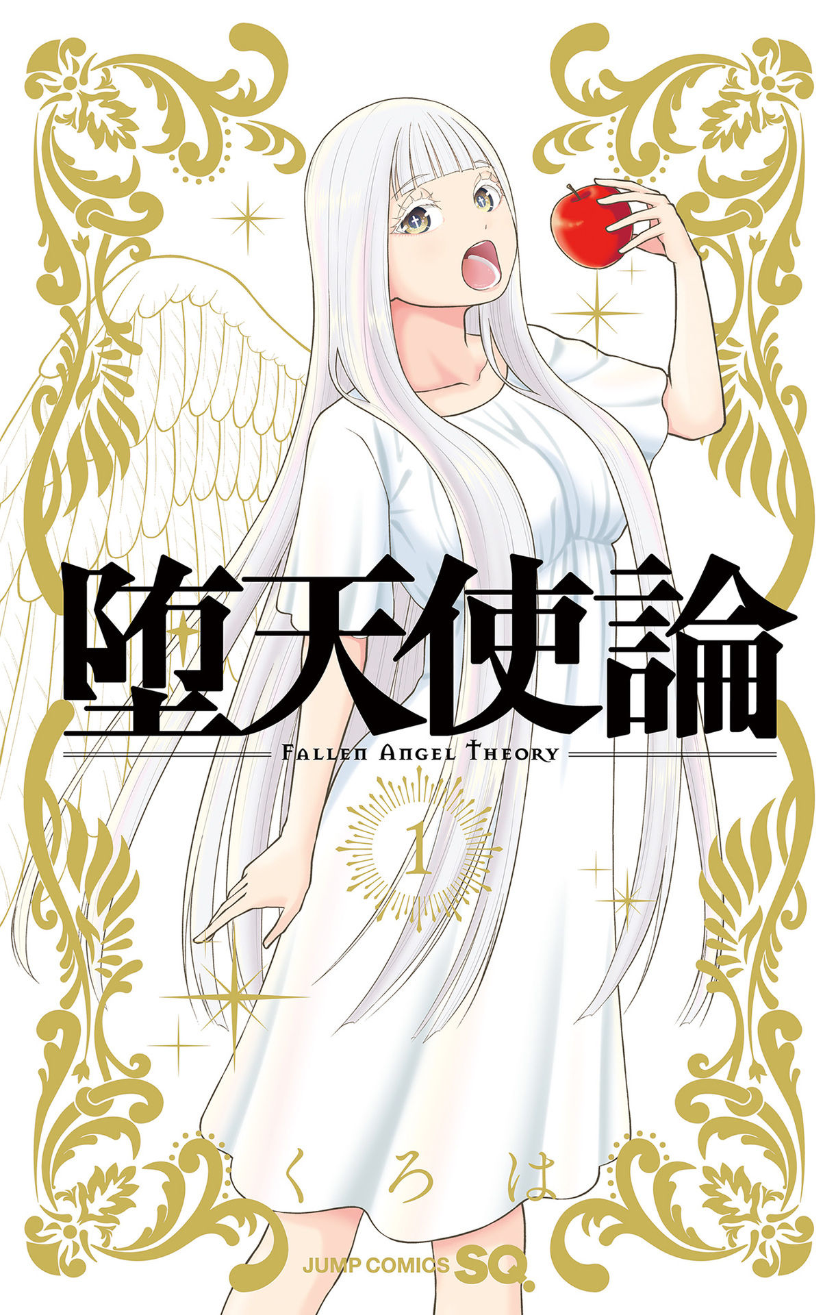 Fallen Angel Theory