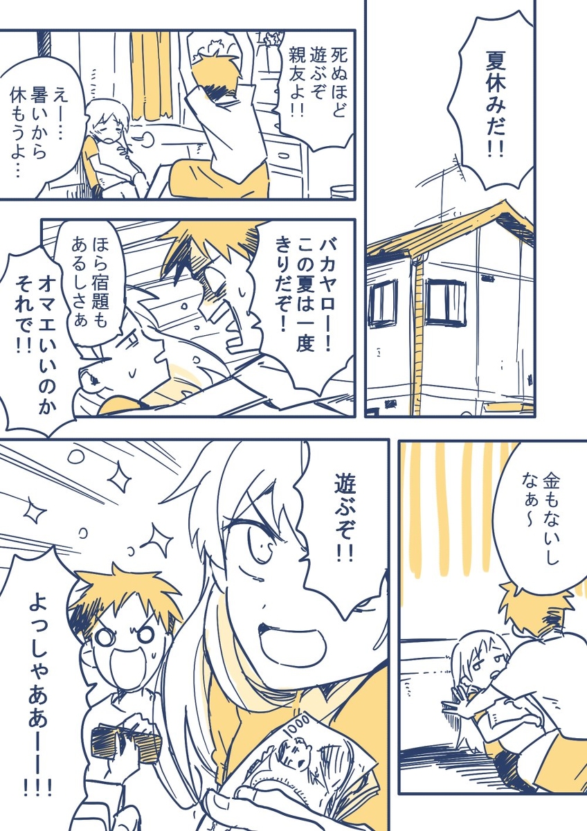 Summer Vacation Memory-Making