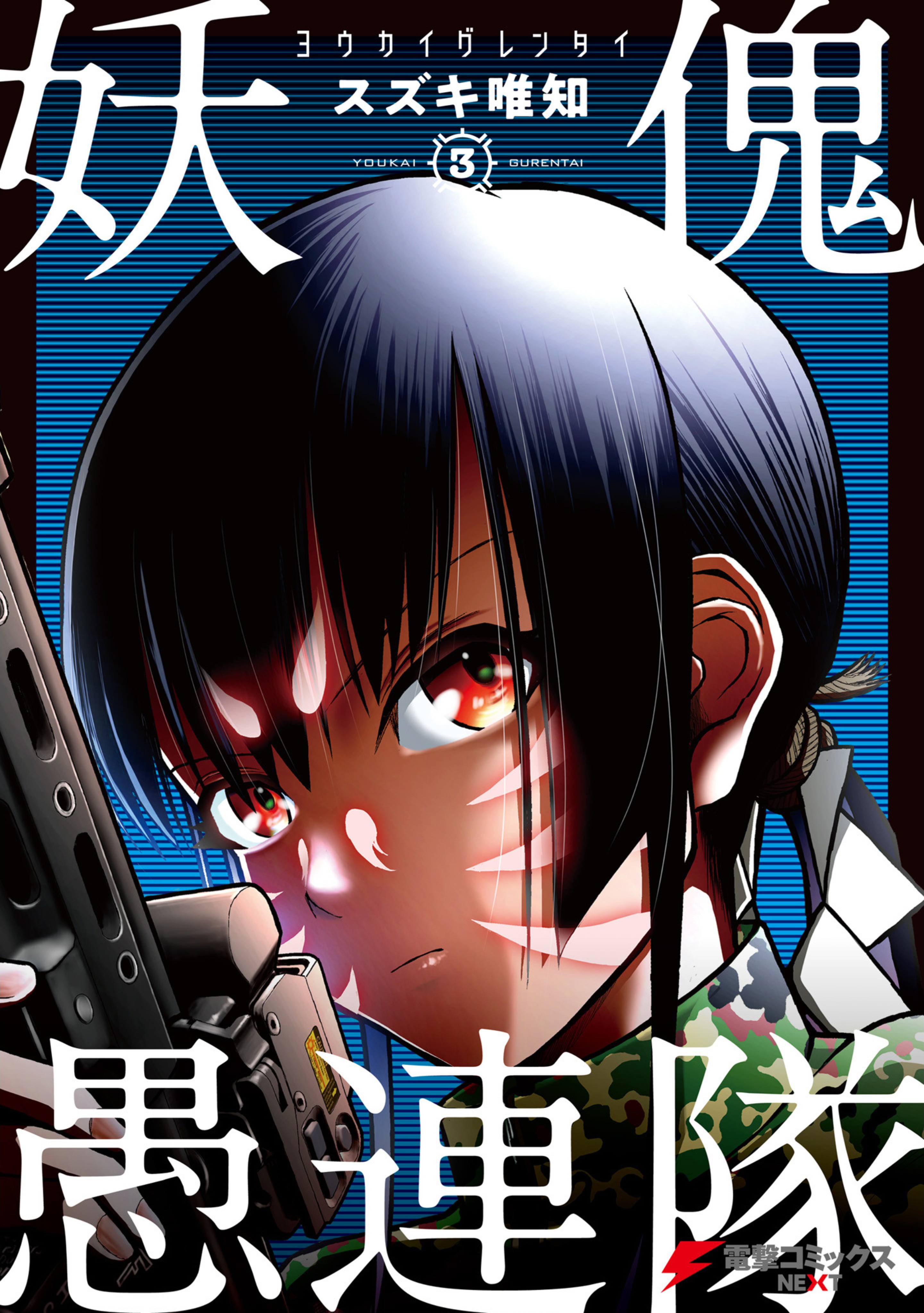 Cryptid Special Forces