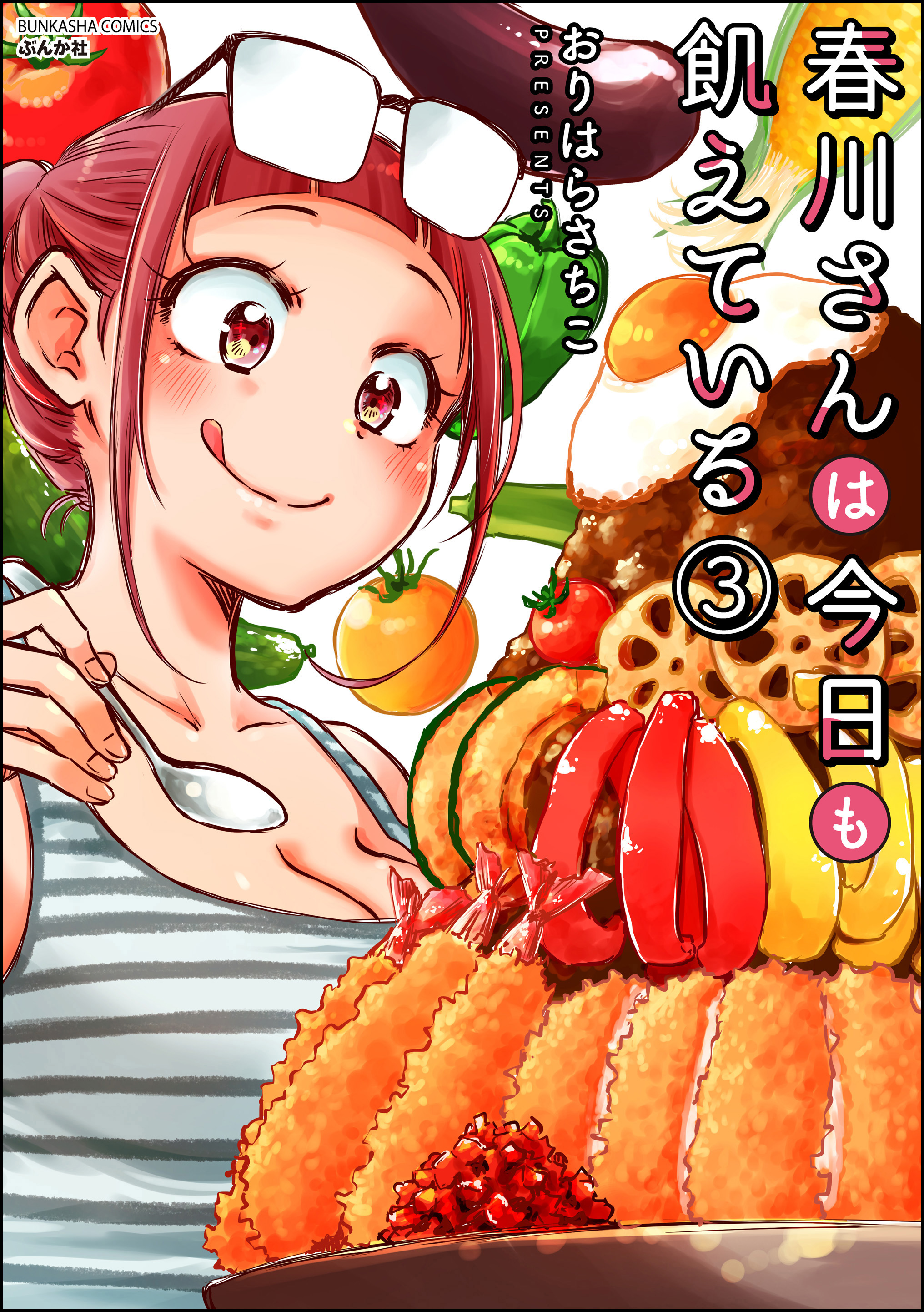 Always Hungry Harukawa