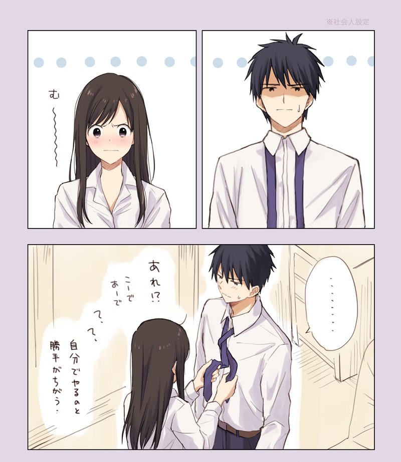 Yugami-kun Doesn't Have Any Friends